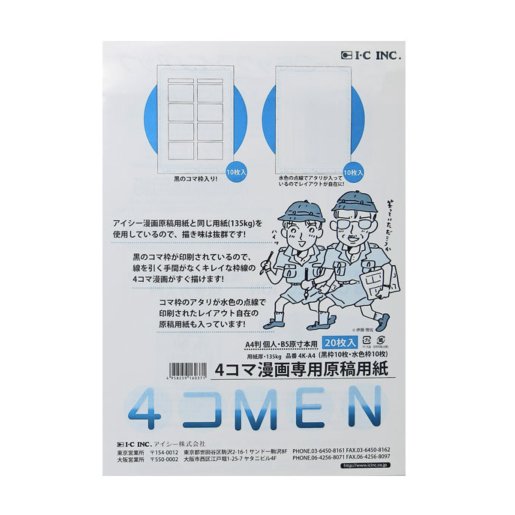 Ic 4 Frame Manga Script Paper A4, Papel Con Viñetas (4koma)