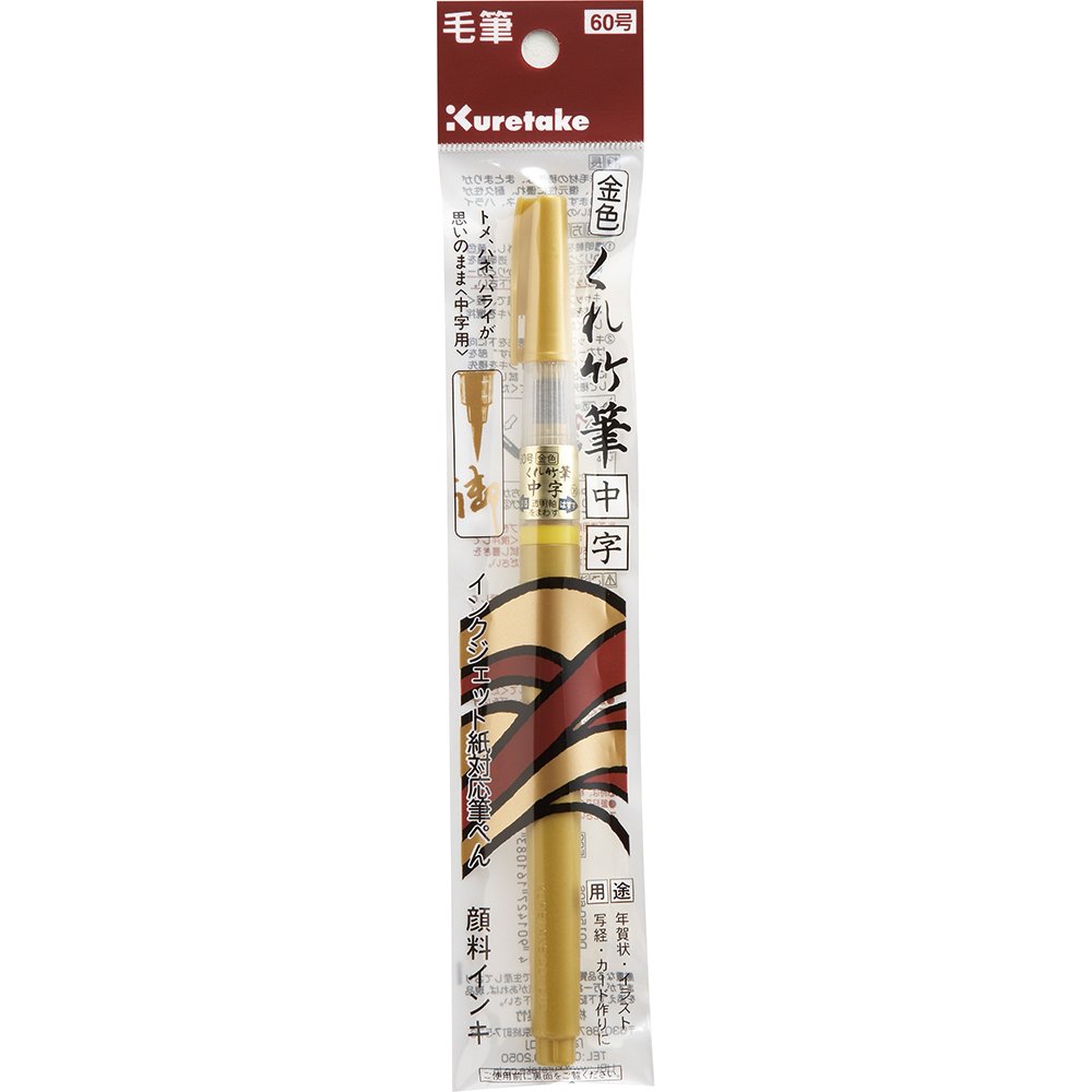 Fude Pen No.60 Gold