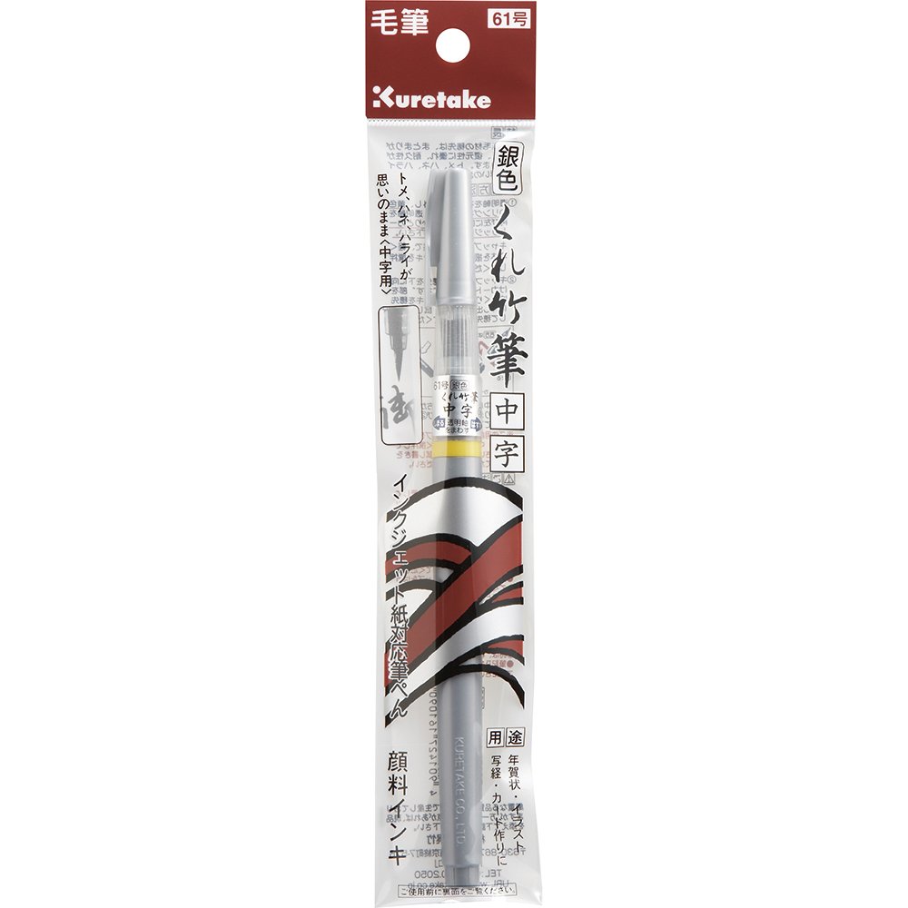 Fude Pen No.61 Silver