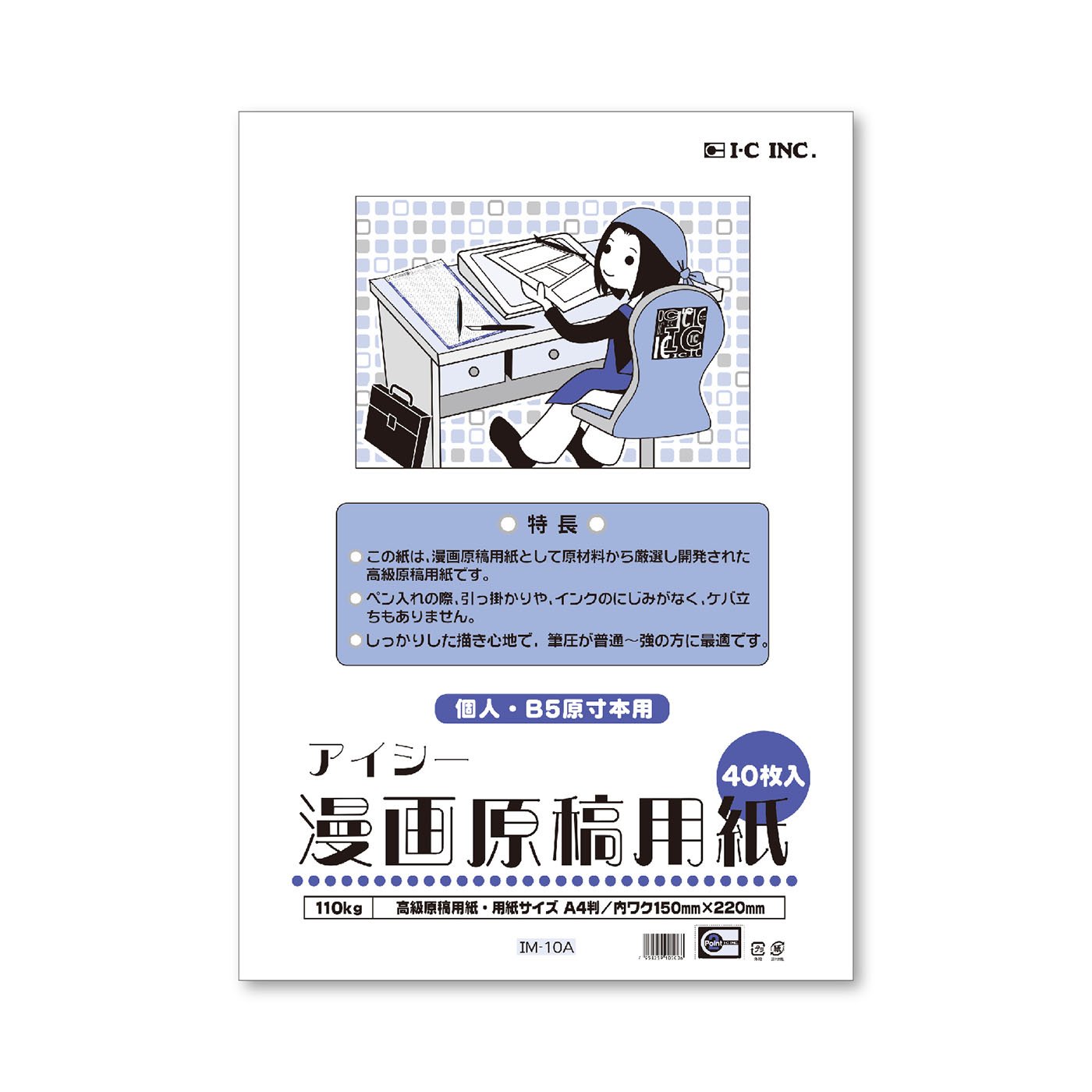 IC Manga Script Paper IM-10A A4 – 110Grs. 40Hjs.