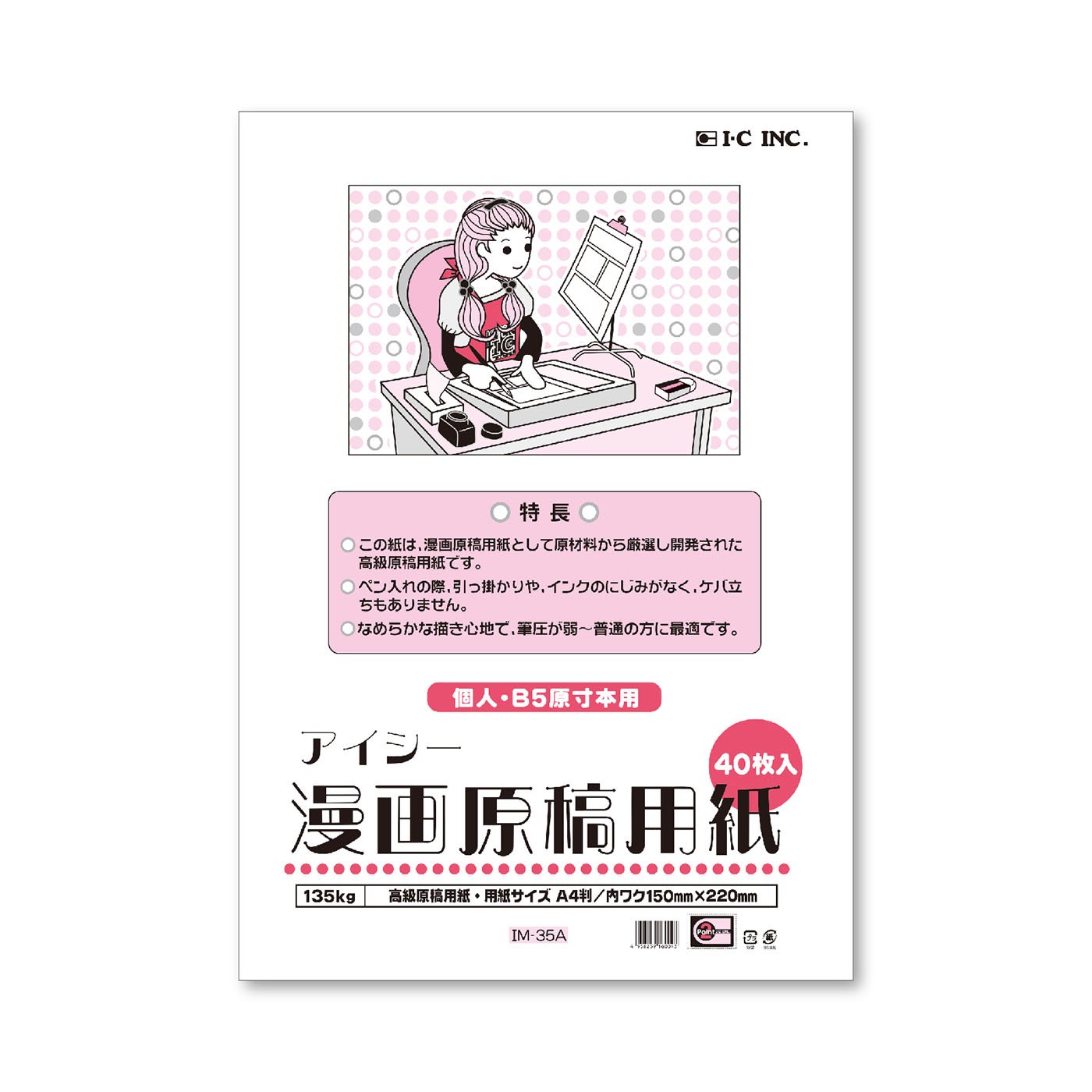 IC Manga Script Paper IM-35A – A4 135Grs. 40Hjs.